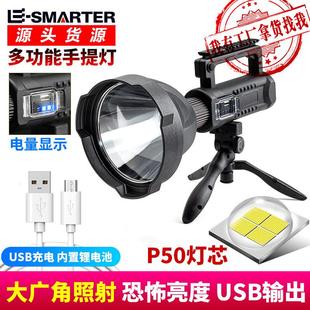 USB手持支架灯 跨境P50探照灯强光手提灯户外防水大功率照明