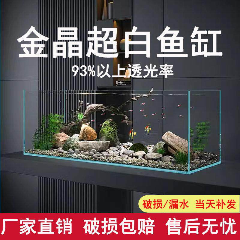 【新款】超白玻璃鱼缸客厅小型桌面乌龟缸造景生态缸斗鱼方缸裸缸