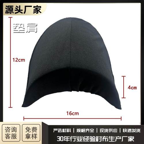 厂家直销跨境temu热销 肩棉女式耸肩垫肩时装翘肩垫加厚肩垫垫肩