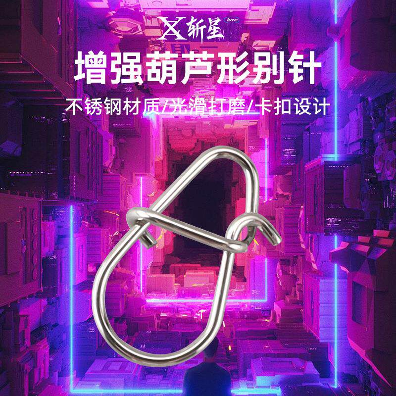路亚葫芦形别针增强连接器微物假饵葫芦形八字环快速别扣转环配件