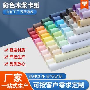 彩色卡纸250g大张8K4K1KA3A4立体机关书硬卡纸幼儿DUY手工卡纸