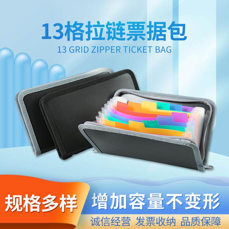 跨境拉链票据包彩虹风琴包A6迷你13格票据名片收纳册pp便携收纳包