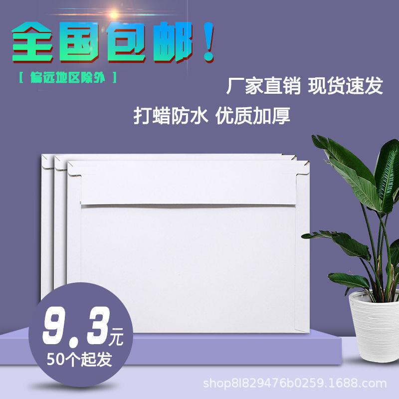 空白快递信封白色大号小号加厚寄件文件袋专用纸袋无字包装袋包邮