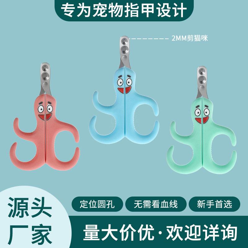 海星宠物指甲剪圆孔防血位精准安全猫狗用品防劈裂小剪刀
