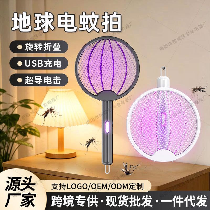 夏季家用二合一电蚊拍室内卧室光波诱蚊灭蚊拍可折叠紫光灭蚊灯