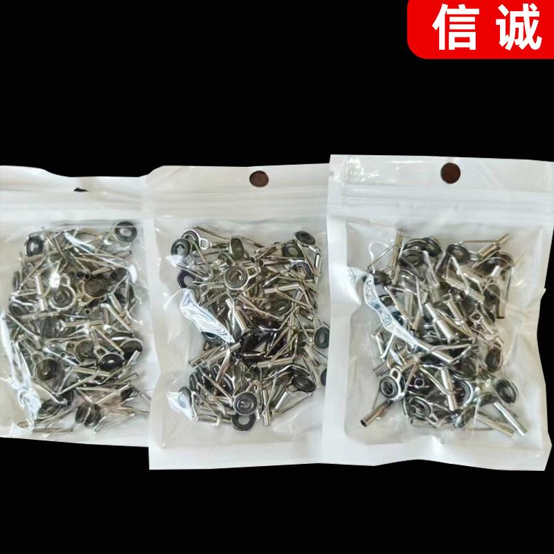 海竿导环金属套装顶环矶钓竿海杆导眼前磁环路亚竿头配件