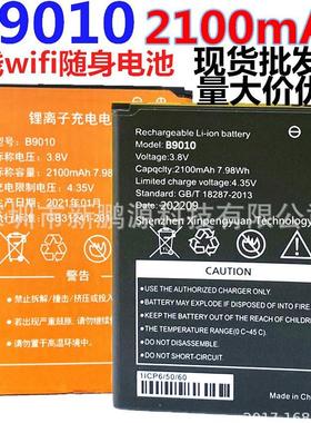 现货B9010电池D523 D921 4G路由器MIFI无线WIFI随身移动8723