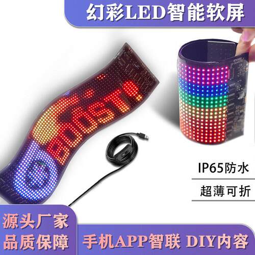 led汽车软屏usb车载柔性广告屏APP蓝牙智能屏橱窗门头全彩显示屏