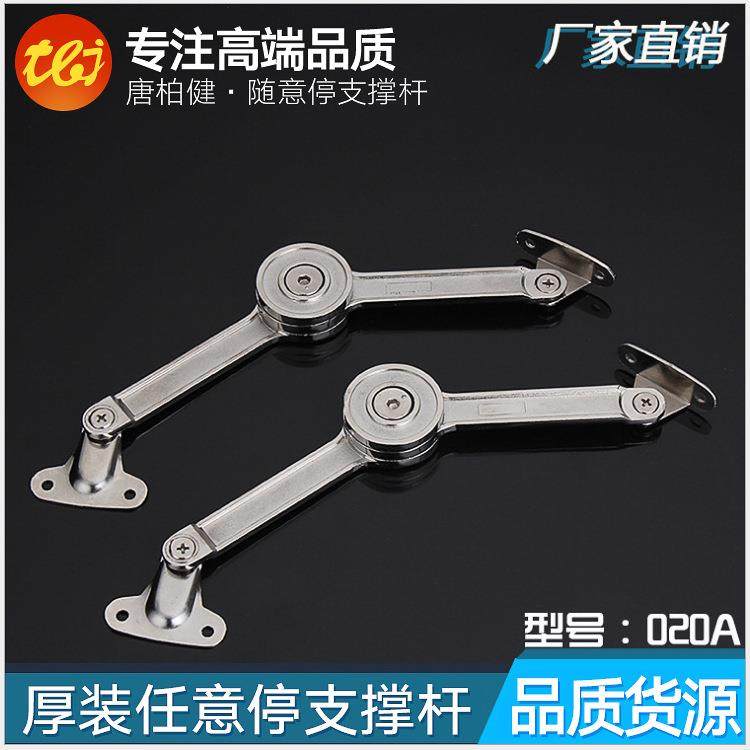 上翻门随意停支撑杆电箱装饰画任意停橱衣柜门机械可调液压杆拉杆