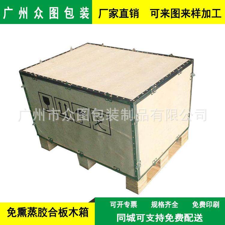 定 做包装木箱 出口木箱 钢带卡扣箱 钢带箱 木包装箱 危包木箱