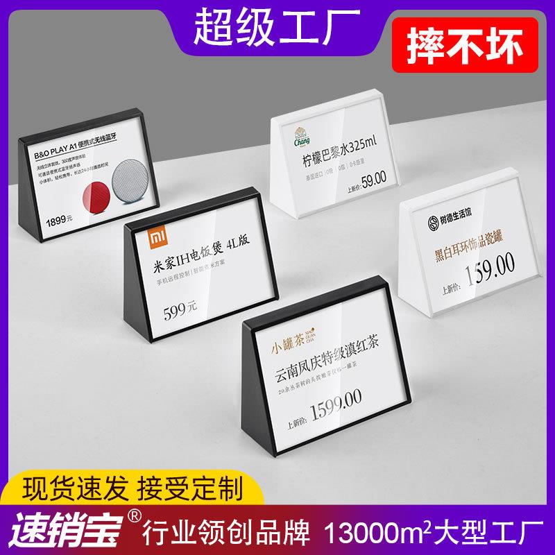 跨境亚克力标签牌价格牌展示牌台卡台牌三角台签学生桌面座位签