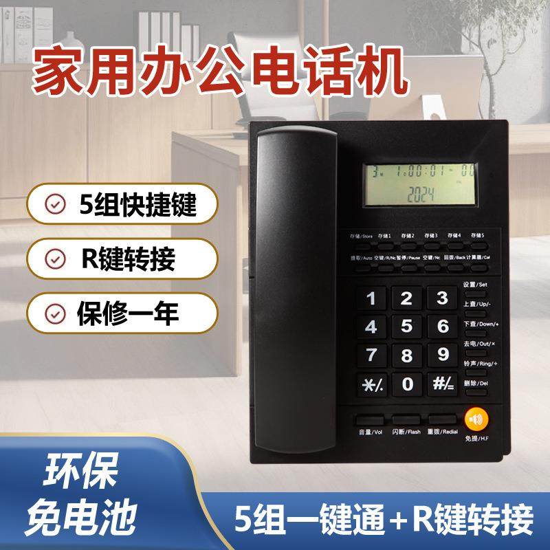 酒店电话机来显电话机家用有线座机办公室固定电话免电池