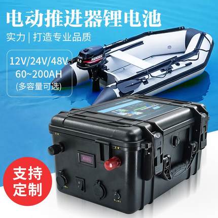 12V120AH推进器锂电池24V100Ah船外机挂桨机电动船用马达动力电瓶