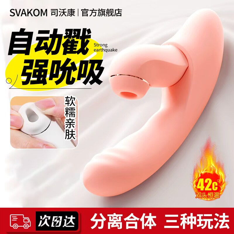 司沃康震动棒情趣女性用品女生自慰器成人玩具吮吸高潮自卫神器