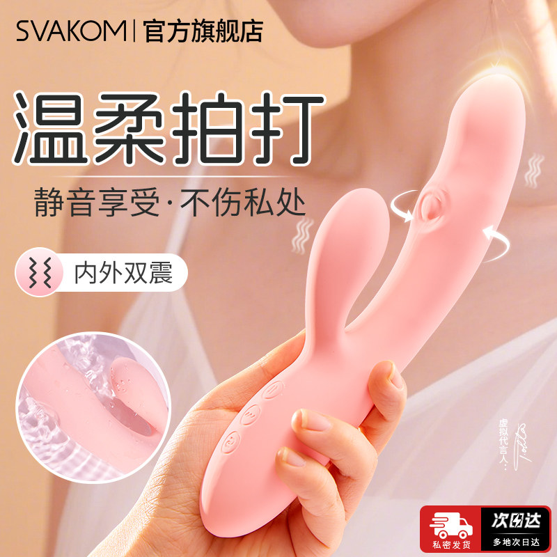 司沃康震动棒女性专用自卫器女用品情趣成人自动抽插玩具秒潮神器