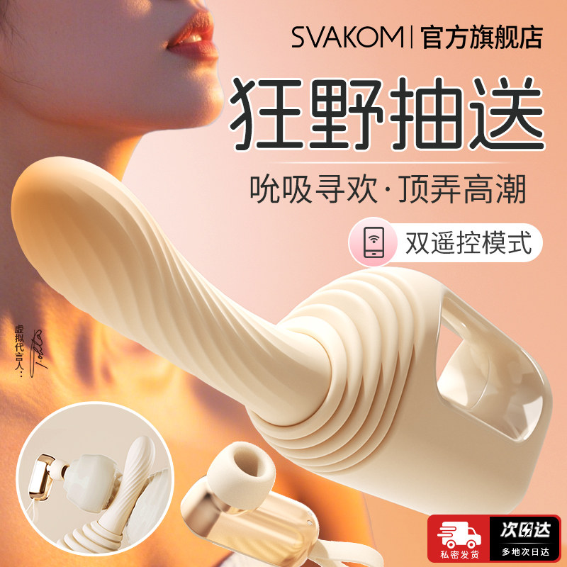 司沃康炮机成人玩具女用品震动棒女性自慰神器全自动伸缩高潮情趣