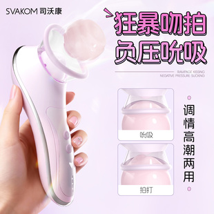 司沃康乳房自慰器情趣玩具乳夹震动按摩器奶罩女用吸奶成人用品
