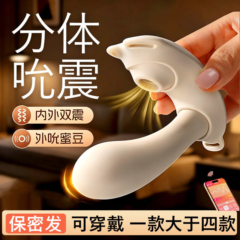司沃康穿遇跳蛋app远程遥控外出穿戴成人用品情趣玩具女性自慰器