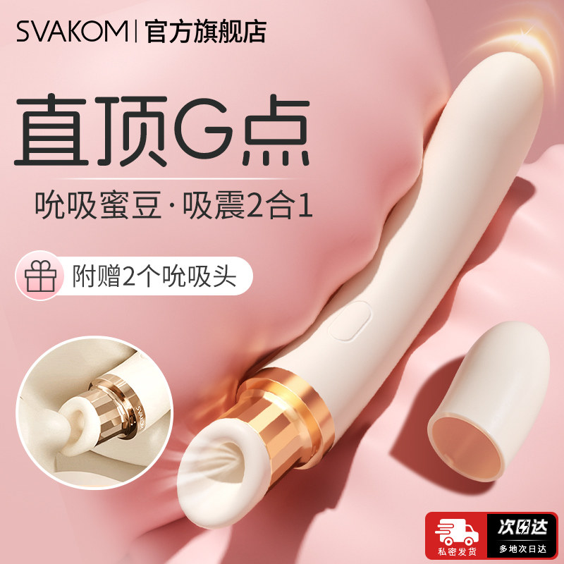 司沃康成人用品玩具女性震动棒情趣自慰神器躺床上用阴蒂刺激高潮