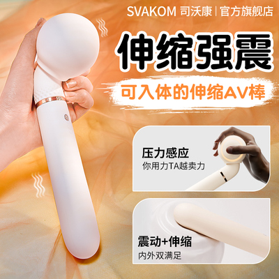 震动棒女性专用自卫器女用品插入式成人自动g点玩具秒潮神器AV棒