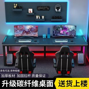 电脑桌台式家用书桌学习桌卧室办公桌碳纤维长条桌网吧双人电竞桌