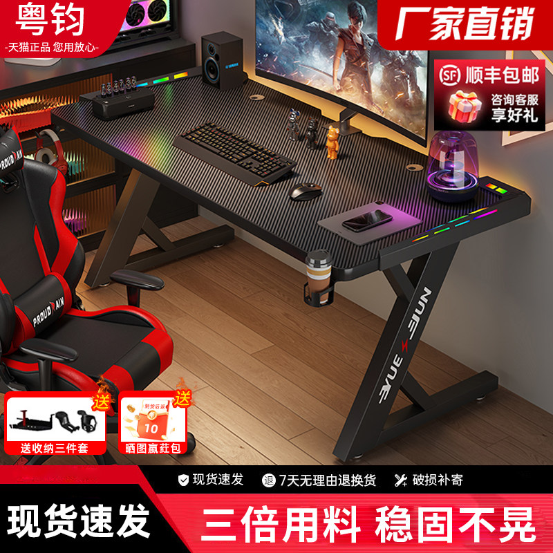 2025新款爆款网红电竞桌