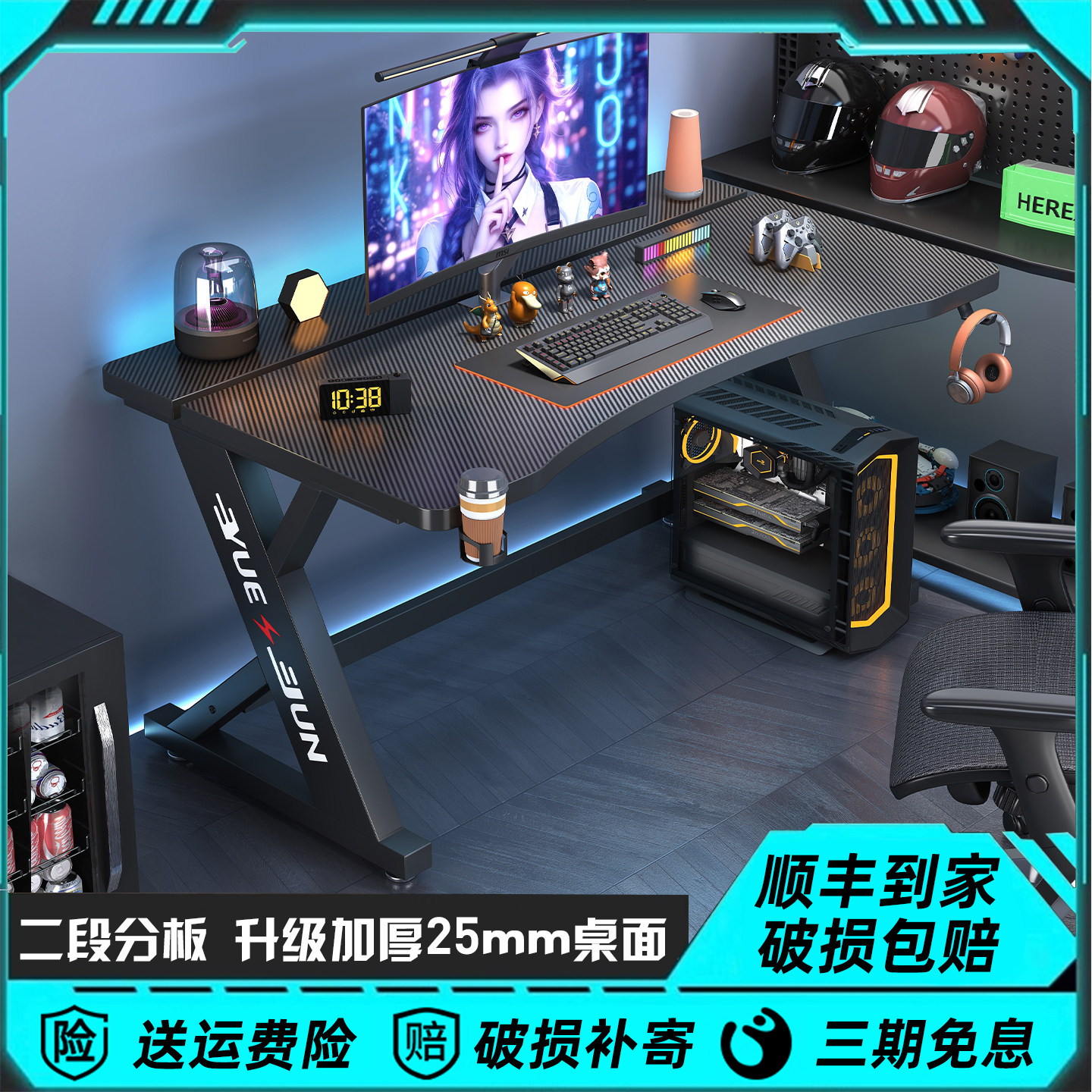 电脑桌台式办公桌2026新款加厚电竞桌椅套装可夹机械臂电竞游戏桌