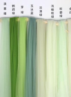 绿色网纱纯色纱布料幼儿园环创软纱幔汉服布料透明婚纱办婚礼面料