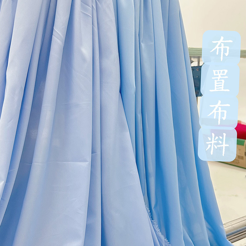 蓝色布幔网纱幼儿园环创布置婚庆吊顶挂布装饰办婚礼纱幔背景布料