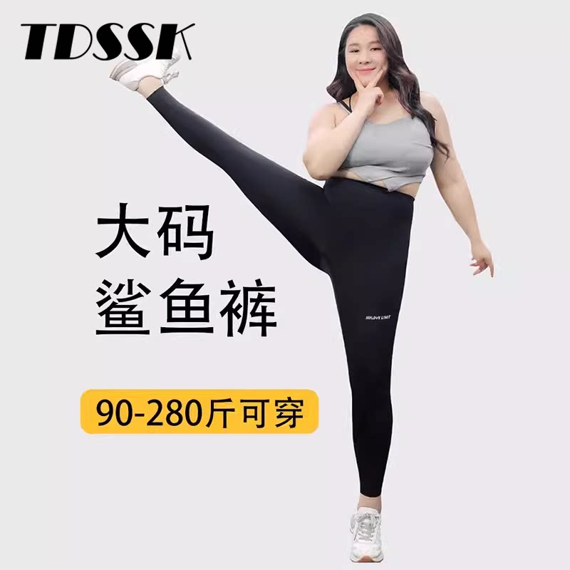 胖m大码鲨鱼裤女瑜伽美体裤秋冬加绒加厚高腰收腹提臀200斤打底裤