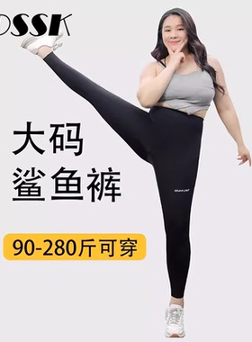 胖m大码鲨鱼裤女外穿瑜伽美体裤春夏高腰收腹提臀200斤芭比打底裤