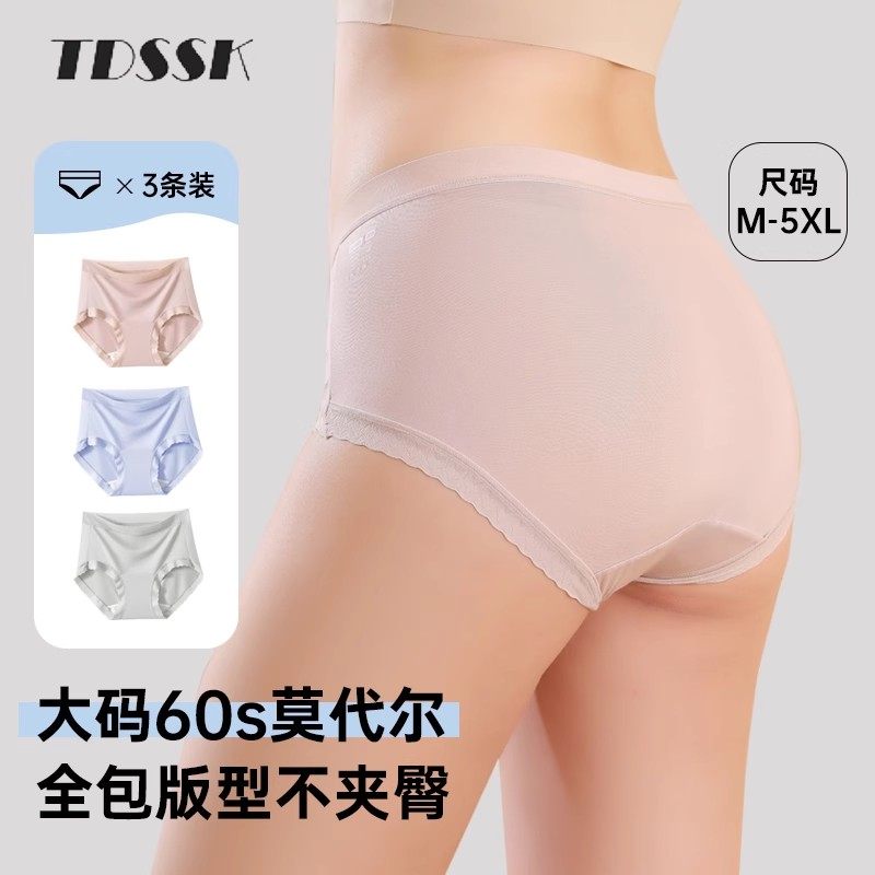 大码莫代尔中腰内裤女士无痕纯棉加长裆薄款夏季女生三角短裤胖mm,女士内衣/男士内衣/家居服,女三角裤,淘宝优惠券,粉丝福利购,淘宝优惠卷