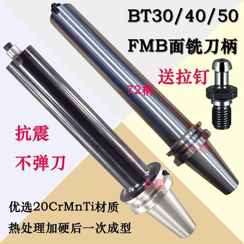 BT30-40高精度面铣刀柄加硬抗震