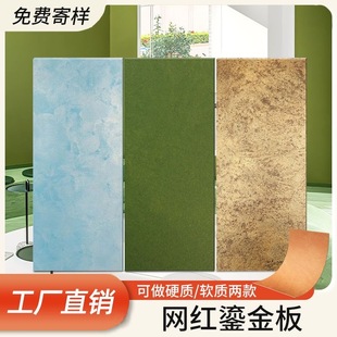 网红抖音同款 鎏金板材室内外墙面陨石板门头板渐变炫彩孔雀黛绿板
