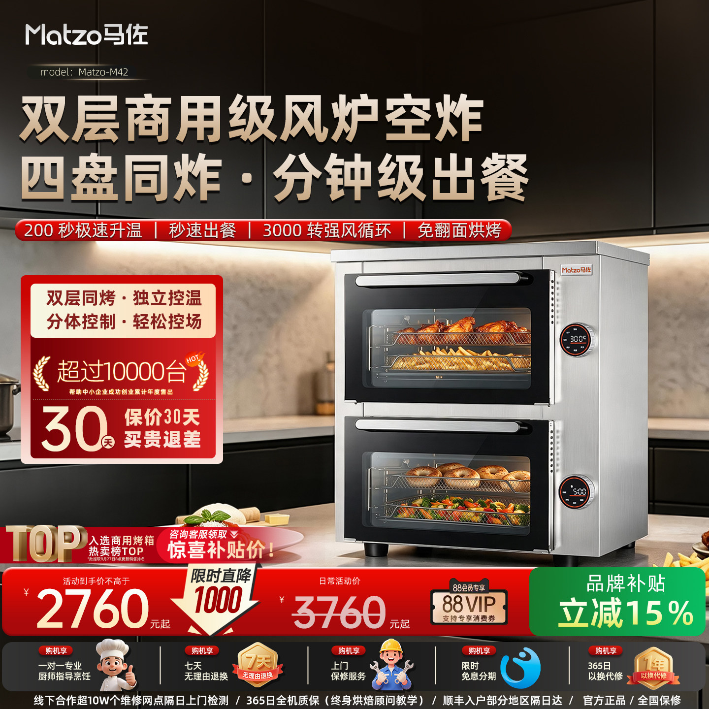 大容量大功率多层商用空气炸锅