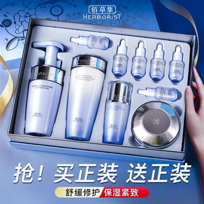 佰草集双石斛水乳护肤品套装紧致修护舒缓百草集官方旗舰店正品