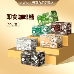 今治即食咖啡糖豆醇香可嚼咖啡糖果含咖啡粉0反式 脂肪酸休闲零食