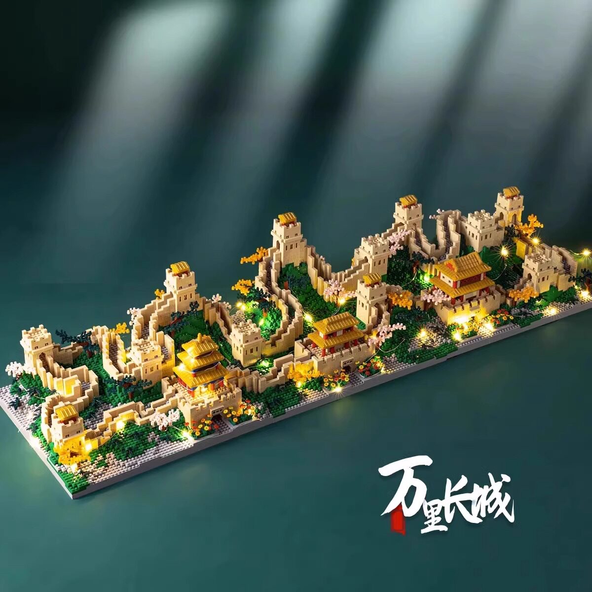 2026新款长城积木高难度建筑系列拼装玩具男孩10岁以上适用于乐高