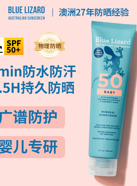 Blue Lizard婴幼儿防晒霜148ml宝宝专用隔离紫外线婴儿物理防晒乳