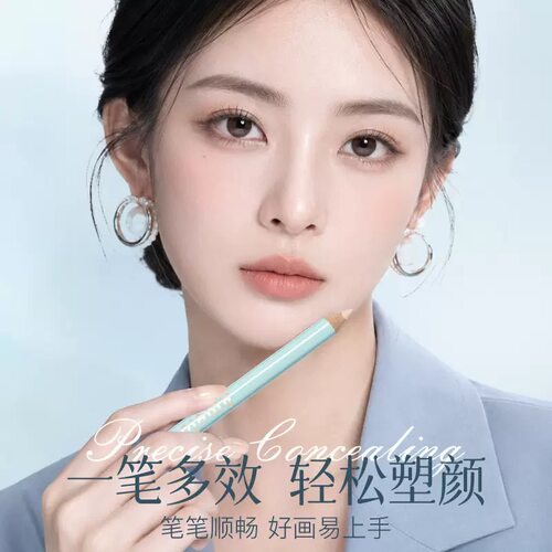 瑕疵全不见！精准遮瑕笔遮盖斑点痘印黑眼圈滋润不卡粉卷笔遮瑕膏