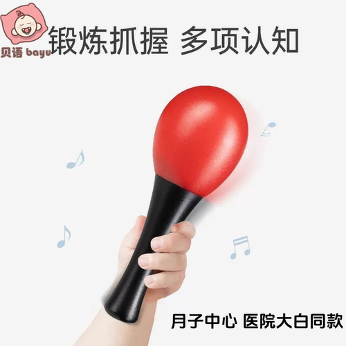 沙锤婴儿玩具0-1岁早教益智