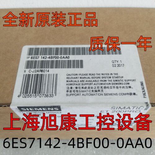 6ES7142-4BF00-0AA0全新西门子