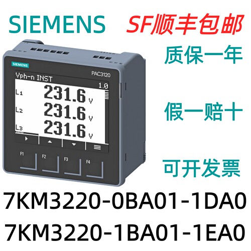 7KM3220-0BA01/1BA01-1DA0/1EA0西门子仪表SENTRON PAC3220全新