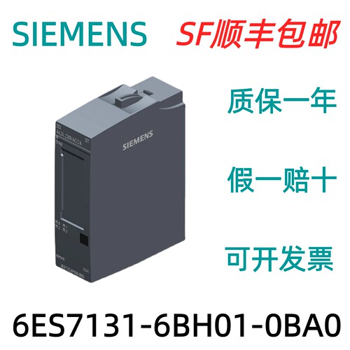 6ES7131-6BH01-0BA0西门子全新原装正品