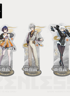 【绝区零官方】丽都时装系列第二弹 亚克力立牌 仪玄/铃/哲