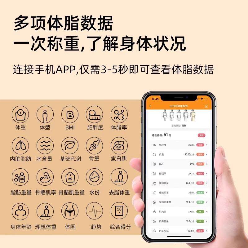 现货2025h新款量好的体脂秤专用智能人体秤高度电子体重秤