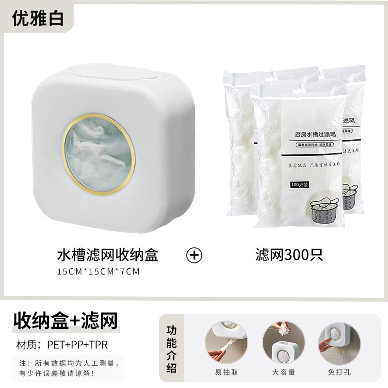 现货速发日式一次性厨房水槽过滤网收纳盒洗碗水池剩菜池洗菜盆下