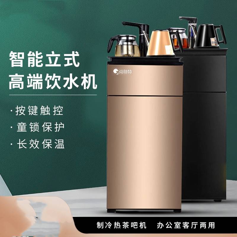 现货速发茶吧机一体柜茶水柜下置水桶家用小型台式迷你型饮水机烧