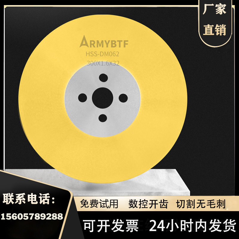 现货速发高速钢圆锯片M42切管机锯片不锈钢管铁锌管含钴水锯片00/