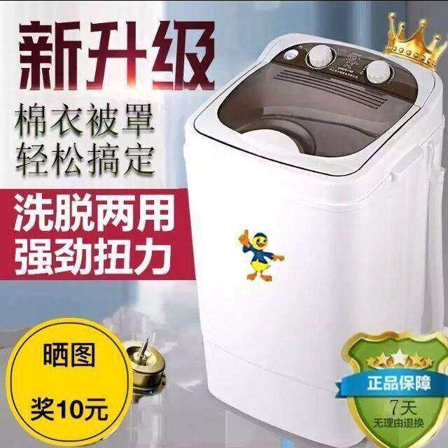 现货迷你洗衣机小型3/4/5/6kg半自动家用宝宝婴儿童单身宿舍洗脱